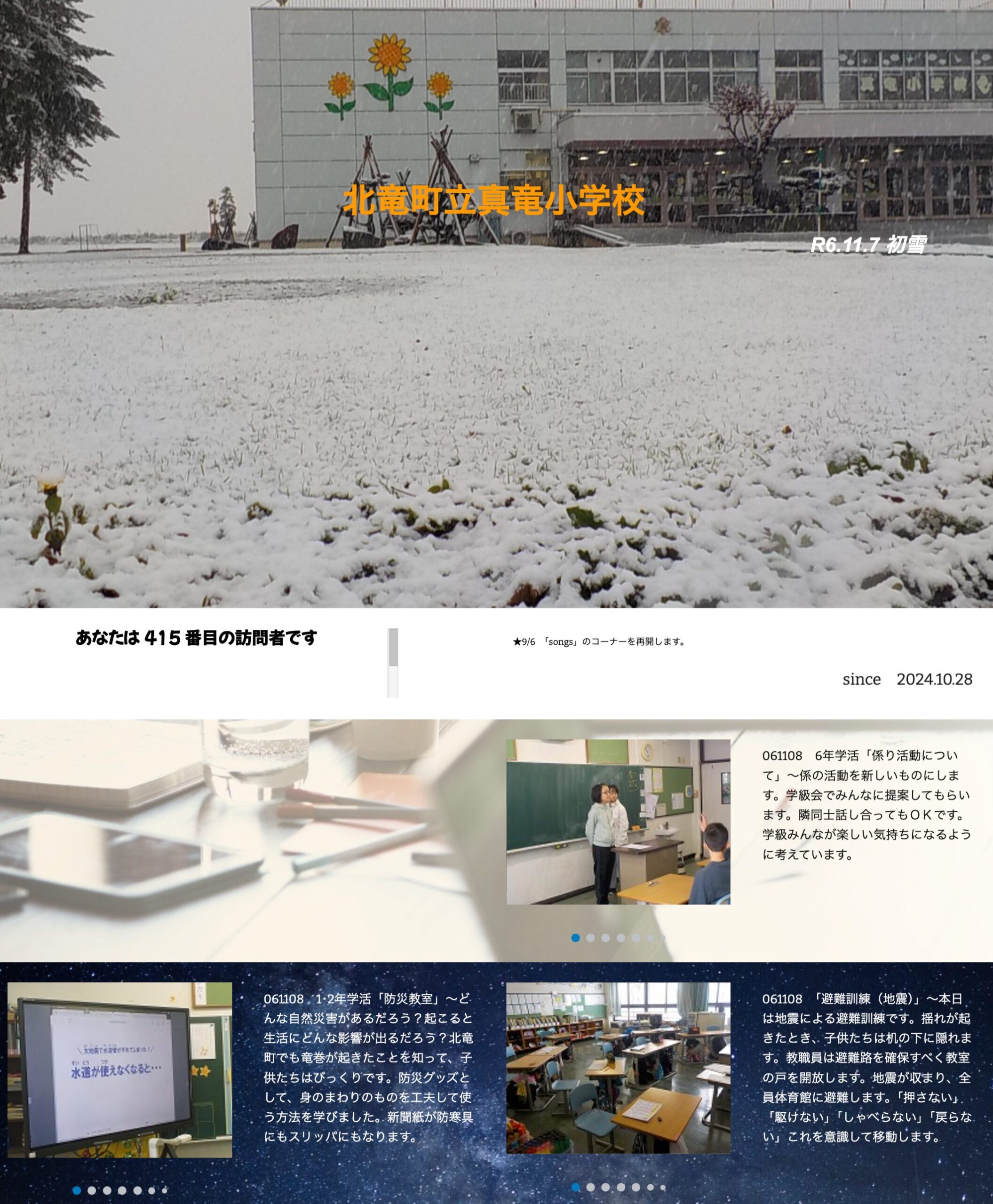 11月8日（金）6年学活「係り活動について」～係の活動を新しいものにします。学級会でみんなに提案してもらいます【真竜小学校】