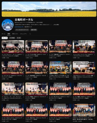 [सभी गाने और यूट्यूब वीडियो] हिमावारी कोरस मेमोरियल कॉन्सर्ट भाग 10