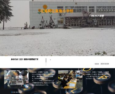 4 Aralık (Çarşamba) 6. sınıf fen bilgisi: "Sulu çözelti" - Deney tüpündeki sıvı nedir? Kokla. Karbondioksit püskürtme [Shinryu İlkokulu]