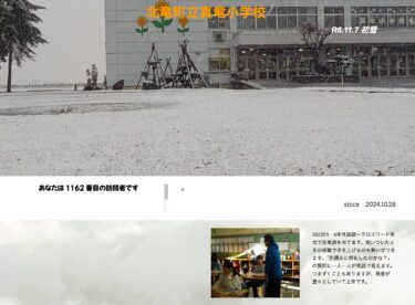 12月3日（火）6年外国語 ～ クロスワード形式で英単語を当てます。思いついたときの感動で手を上げるのも勢いがつきます【真竜小学校】