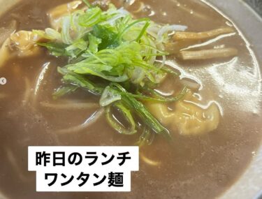 🌻 12月2日（月）本日の日替わりランチ：ワンタン麺でした【お食事処向日葵】