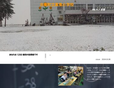 12月5日（木）1･5･6年参観日～今日は1･5･6年の参観日・懇談会です。秋祭りの出店を子供たちが運営して保護者を迎えた1年生。3チームに分かれて英語早押しクイズ大会を開催した5年生【真竜小学校】