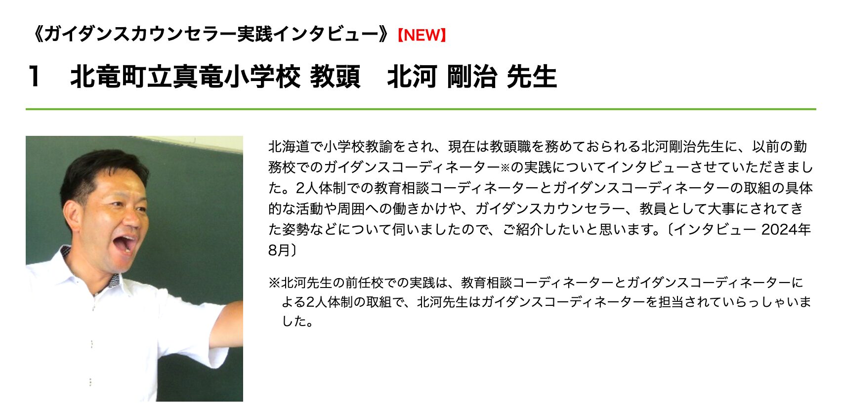 जापान स्कूल परामर्श संवर्धन परिषद