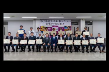 沼田ダム導水管用水路漏水事故対応における協力者への感謝状贈呈式・地域の農業者の方々を救ってくださった１８企業の皆様に感謝を込めて！