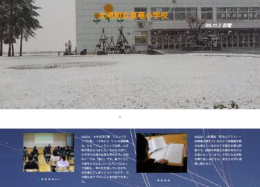 12月10日（火）小中合同行事「フレンドシップ北竜」～今年から「いじめ根絶集会」から「フレンドシップ北竜」に名称が変更されました【真竜小学校】