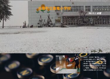 12月11日（水）5年体育「跳び箱」～ いろいろな技に挑戦します。横跳び越しです。跳び箱に横向きに手をつきながら腰を高く上げる跳び方です【真竜小学校】