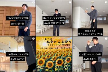 けん玉クリスマス 2024 day12・day13・day14・day15：一挙公開【北竜けん玉クラブ】