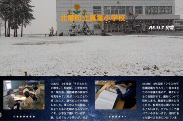 12月16日（月）6年社会「子どもたちと戦争」～配給制、小学校の生活、学生達、集団疎開の資料や写真をみて、気がついたことや感じたこと、調べたことを発表しました【真竜小学校】