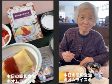 Thứ Ba, ngày 17 tháng 12 Showa Shokudo hôm nay sẽ có món cơm trứng tráng. Tất cả người dùng đều ăn ngon miệng ♪ [Viện dưỡng lão đặc biệt Eirakuen]