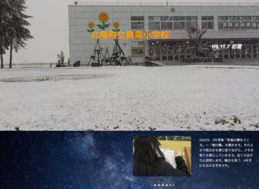 12月19日（木）5年音楽「音楽の聴きどころ」～「剣の舞」を聴きます。そのよさや面白さを感じ取りながら、メモを取り文章にしていきます【真竜小学校】