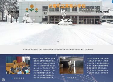 23 दिसंबर (सोमवार) - समस्त विद्यालय का "समापन समारोह" - छात्र परिषद अध्यक्ष ने इस कार्यक्रम में छात्रों के प्रयासों की सराहना की। तीसरी और छठी कक्षा के प्रतिनिधियों ने बताया कि वे इस दूसरे सत्र में क्या कर पाए, उन्होंने क्या सीखा, उन्हें क्या याद है, और उनकी भविष्य की आकांक्षाएँ क्या हैं। [शिन्र्यू प्राथमिक विद्यालय]