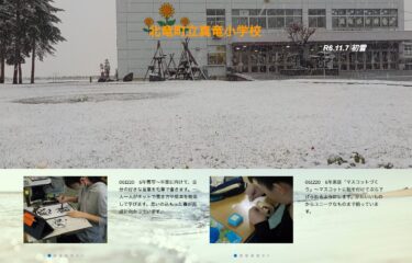 Ngày 20/12 (thứ Sáu) thư pháp lớp 6 - Để chuẩn bị tốt nghiệp, các em sẽ viết những chữ mình yêu thích bằng cọ thư pháp. Mỗi học sinh tìm kiếm phương pháp viết và mẫu trực tuyến và học [Trường tiểu học Shinryu]