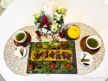 神聖なる冬至の日に祈りをこめて！「北竜町産・南瓜 ＆ 小豆の押し寿司」を味わう