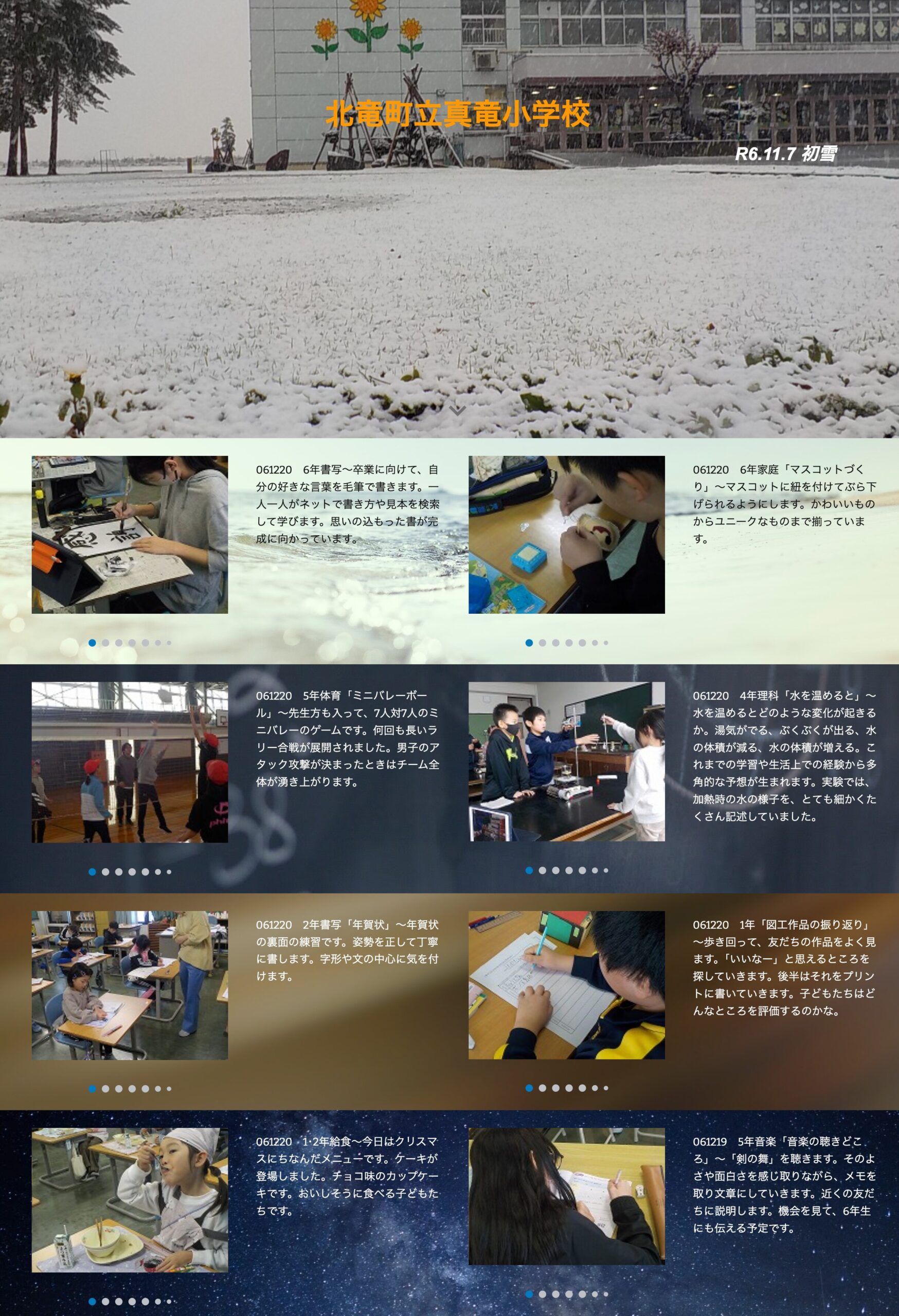 Kaligrafi Kelas 6 20 Desember (Jumat) - Sebagai persiapan wisuda, siswa akan menuliskan kata-kata favoritnya dengan kuas kaligrafi. Setiap siswa mencari metode penulisan dan sampel secara online dan belajar [Sekolah Dasar Shinryu]