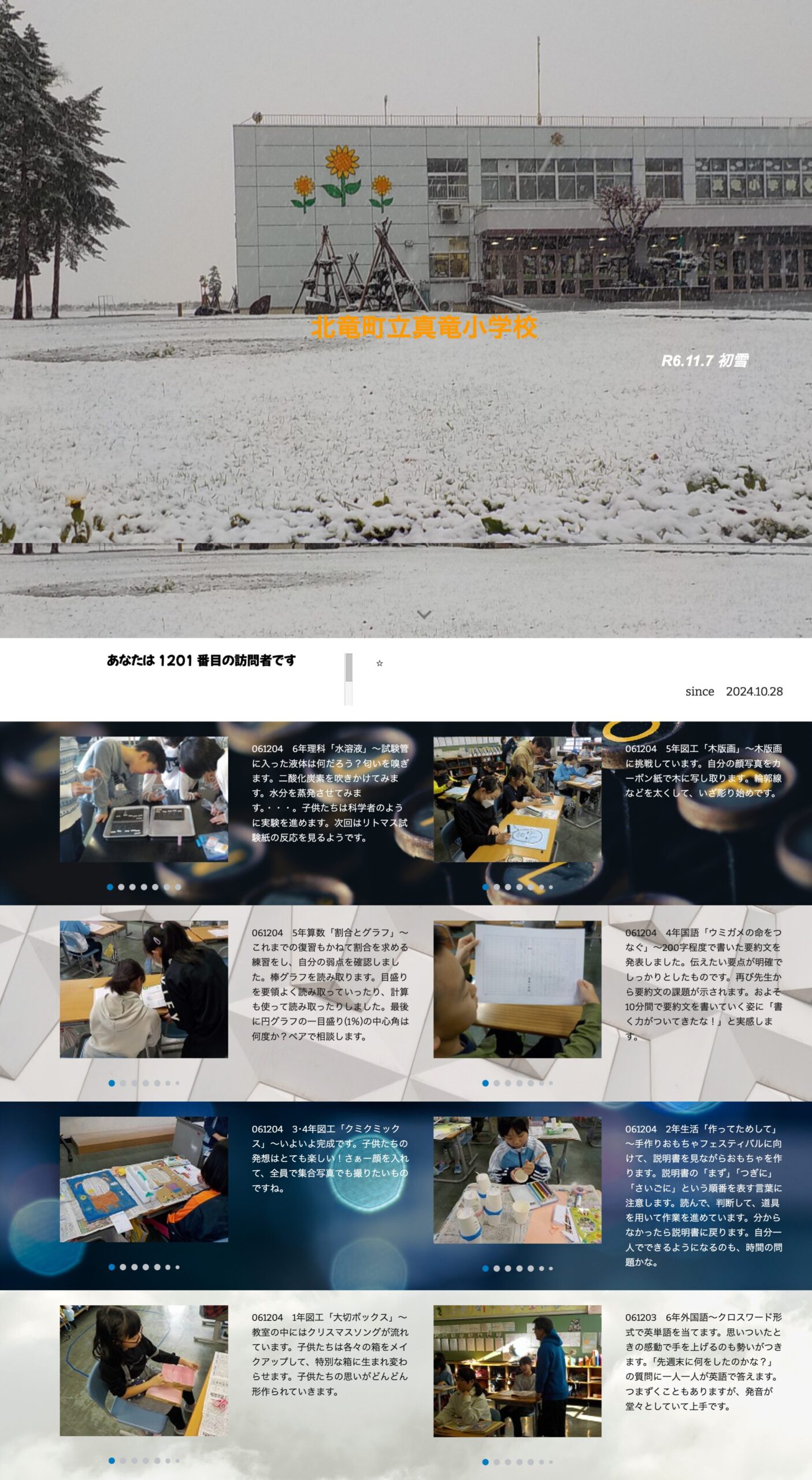 12月4日（水）6年理科「水溶液」～試験管に入った液体は何だろう？匂いを嗅ぎます。二酸化炭素を吹きかけてみます【真竜小学校】