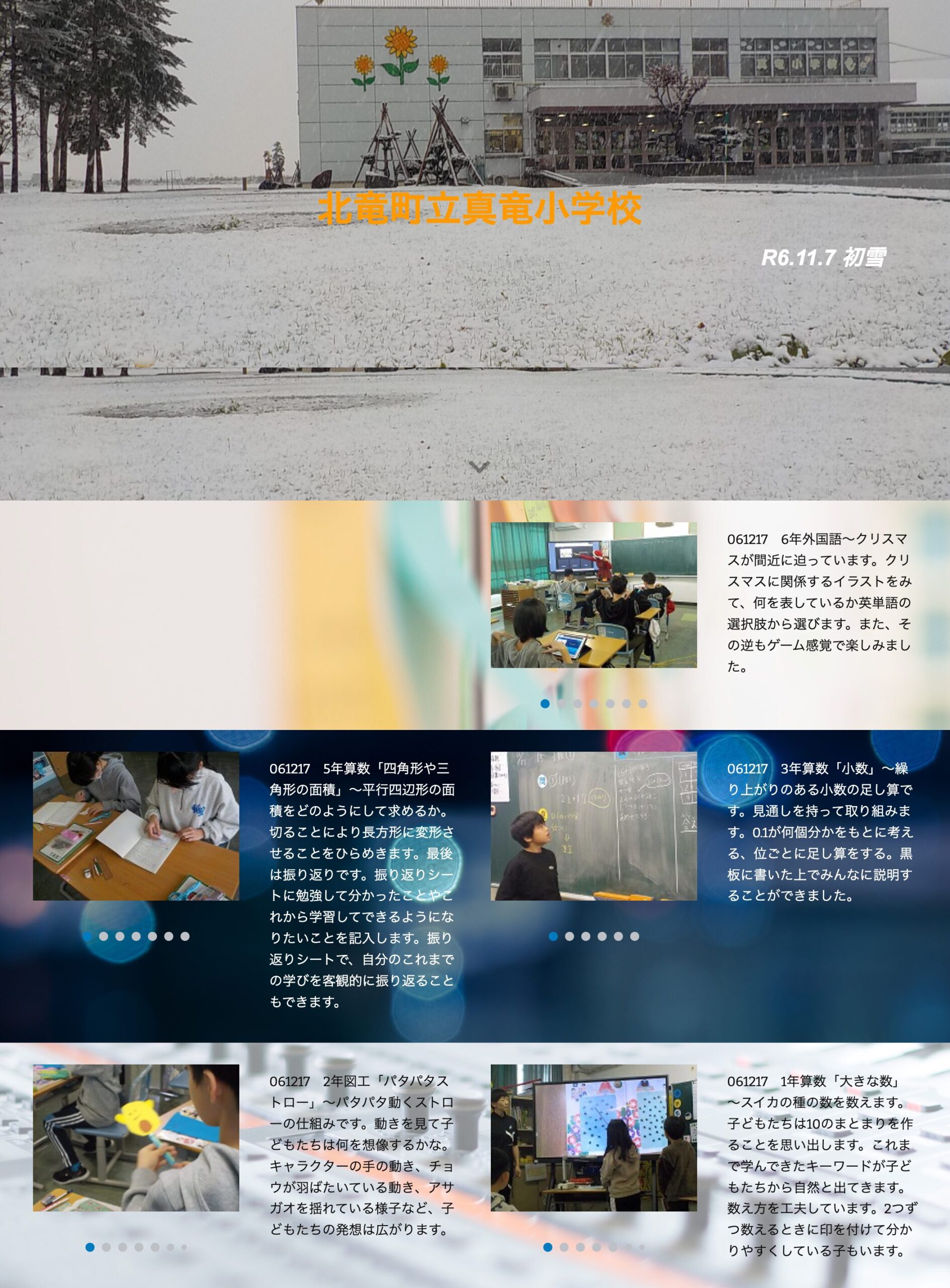 12月17日（火）6年外国語～クリスマスが間近に迫っています。クリスマスに関係するイラストをみて、何を表しているか英単語の選択肢から選びます【真竜小学校】