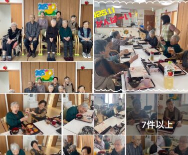 1 Januari - Tahun Baru di Gedung B 🎍 Selamat Tahun Baru 🌅 [Rumah Grup Heisui]