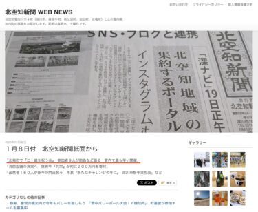 北竜町で「二十歳を祝う会」　参加者９人が抱負など語る　管内で最も早い開催【北空知新聞】