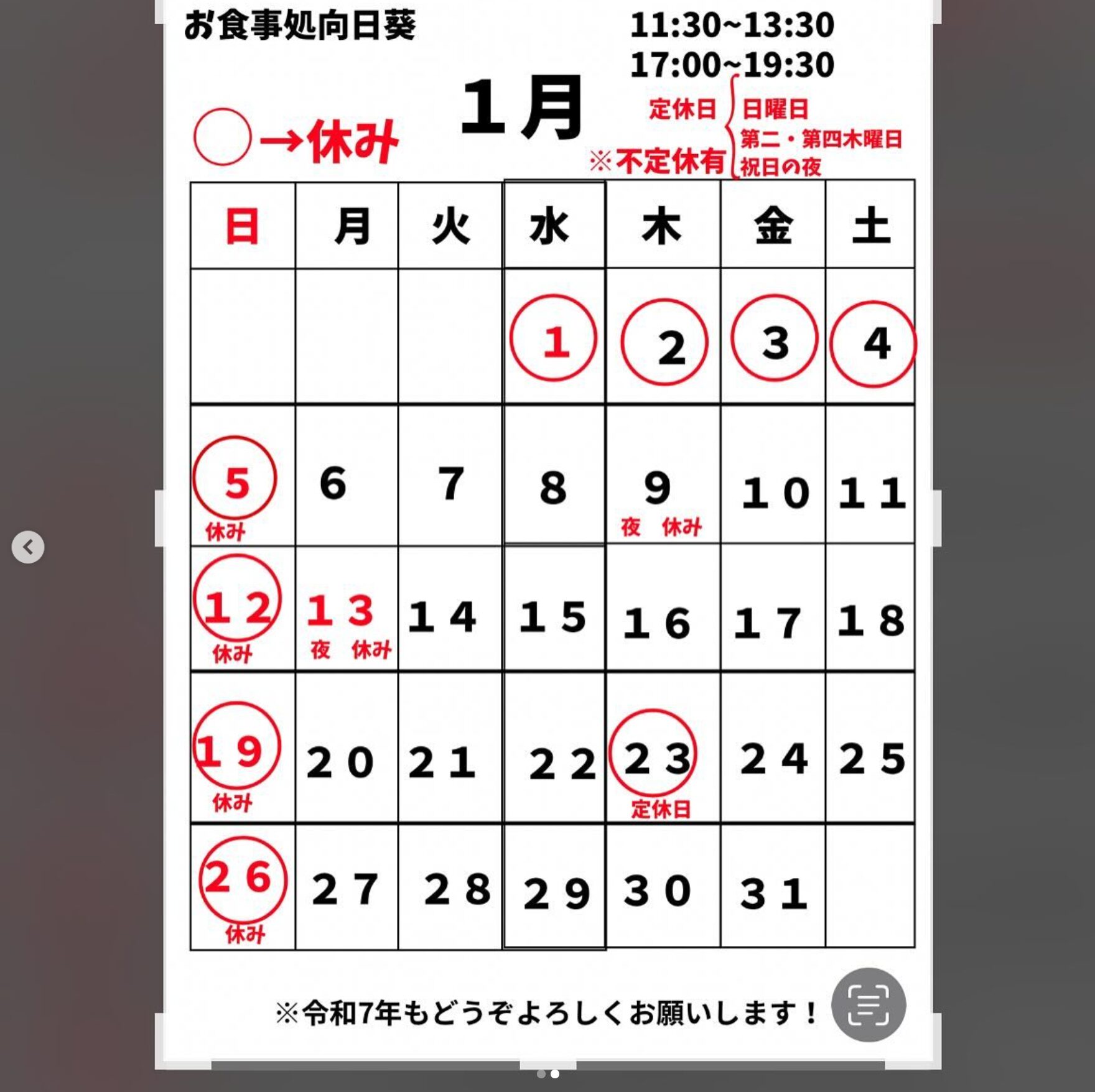 🌻 9日の定休日の変更がありました。 昼のみ営業しますのでお知らせします！【お食事処向日葵】