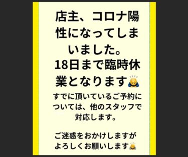 [कृपया अपना ध्यान रखें!] 15 जनवरी को, मालिक का COVID-19 टेस्ट पॉजिटिव आया। हम 18 तारीख तक अस्थायी रूप से बंद रहेंगे। इससे होने वाली किसी भी असुविधा के लिए हमें खेद है। आपकी समझदारी के लिए धन्यवाद। [हिमावारी रेस्टोरेंट]