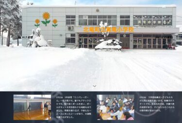 1月16日（木）5年体育「ミニバレーボール」～紅白戦です。誰でもアタックＯＫです。粘り強くボールを拾い、ボールがネットを何往復もする場面もありました【真竜小学校】