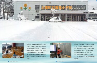 Ngày 21 tháng 1 (Thứ Ba) Shosha (Kakizume) Năm thứ 5 ``New Wind'' ~ Chào đón năm mới, chúng ta sẽ bắt đầu Kashizume với một cảm giác mới. Mọi người sẽ chia sẻ quyết tâm năm mới của mình [Trường tiểu học Shinryu]