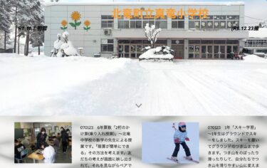 1月23日（木）6年算数「2桁のかけ算(乗り入れ授業)」～北竜中学校の数学の先生による授業です。「暗算が簡単にできる」その方法を考えます【真竜小学校】