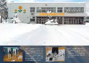 1月27日（月）3･4年体育「サッカー」～ミニゲームを行う中でパスがうまくいかないことに課題意識をもちます。パスの練習を行うことでスキルを上げていきます【真竜小学校】