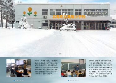 1月30日（木）4年算数「立体」～展開図を描いたり、読み取ったりできるようになります。頭の中で、立体を展開したり組み立てたりしながら平行な辺や垂直な面を答えます【真竜小学校】