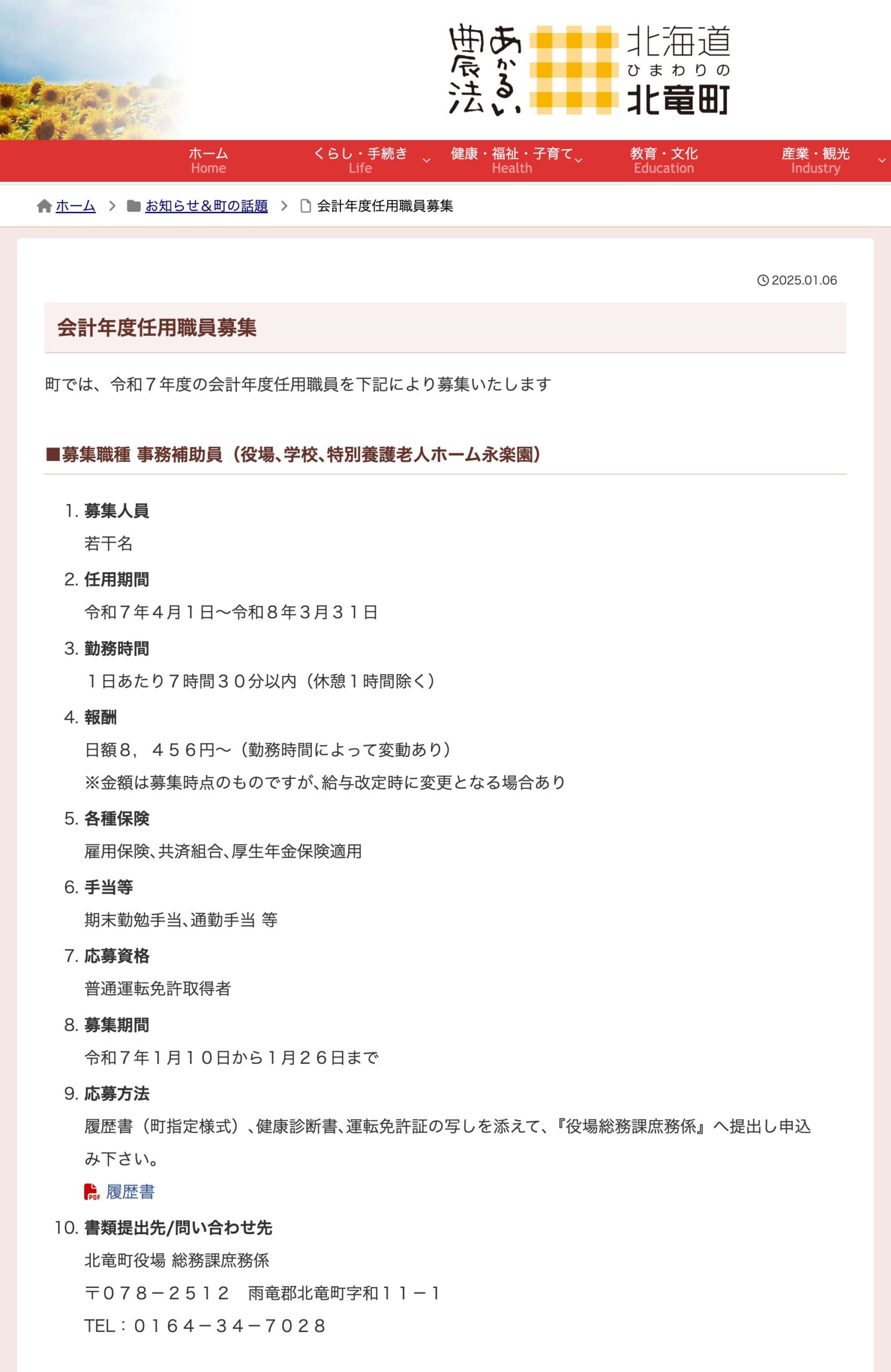 佐野 豊 氏が北海道社会貢献賞を受賞【北竜町HP】