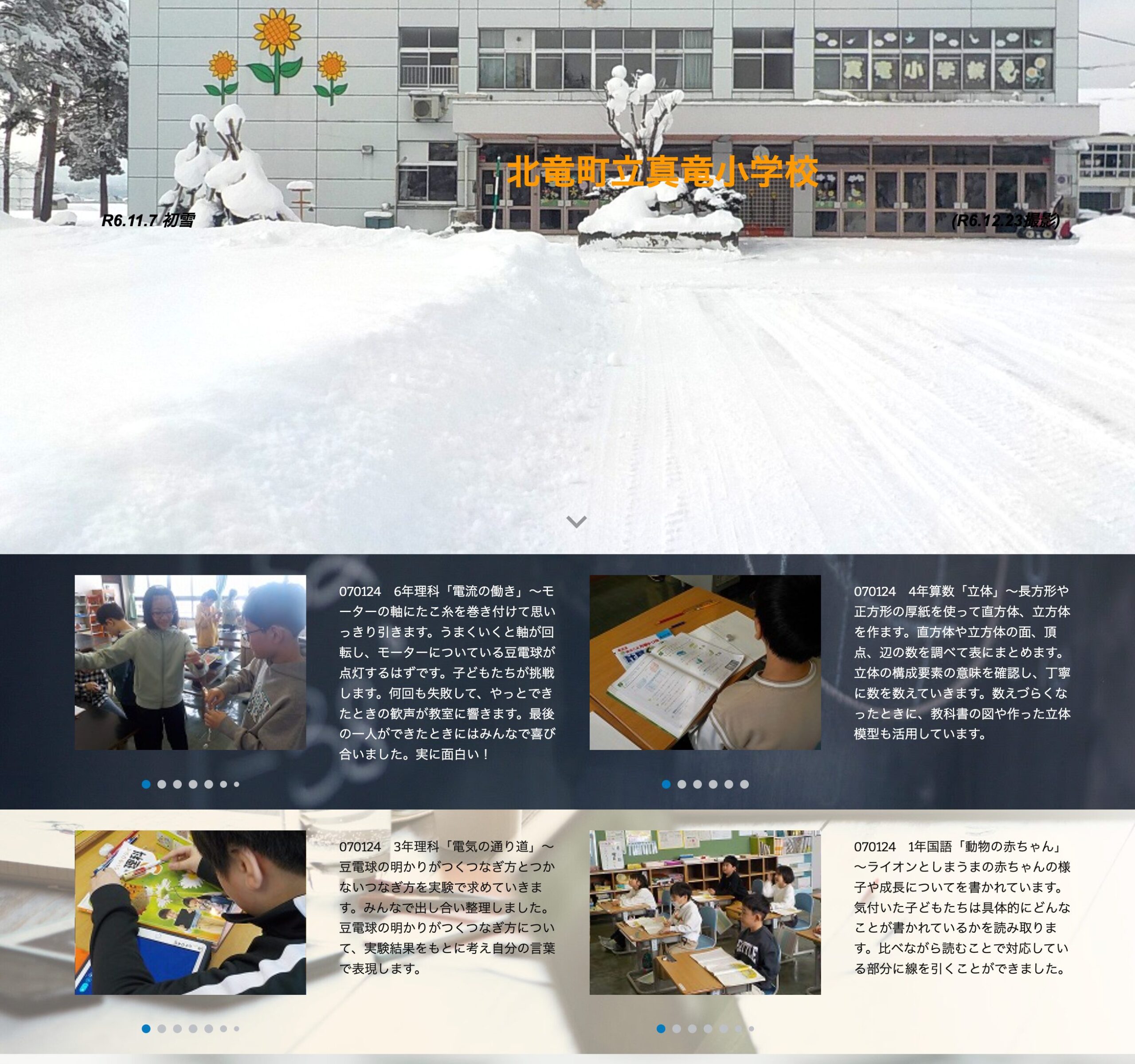 Cümə, 24 Yanvar - 6-cı sinif Elm: "Elektrik cərəyanı necə işləyir" - Şagirdlər uçurtma ipini mühərrikin şaftına sarır və bacardıqları qədər onu dartırlar. Hər şey yaxşı olarsa, mil fırlanacaq və mühərrikə qoşulmuş lampa yanacaq. [Şinryu İbtidai məktəbi]