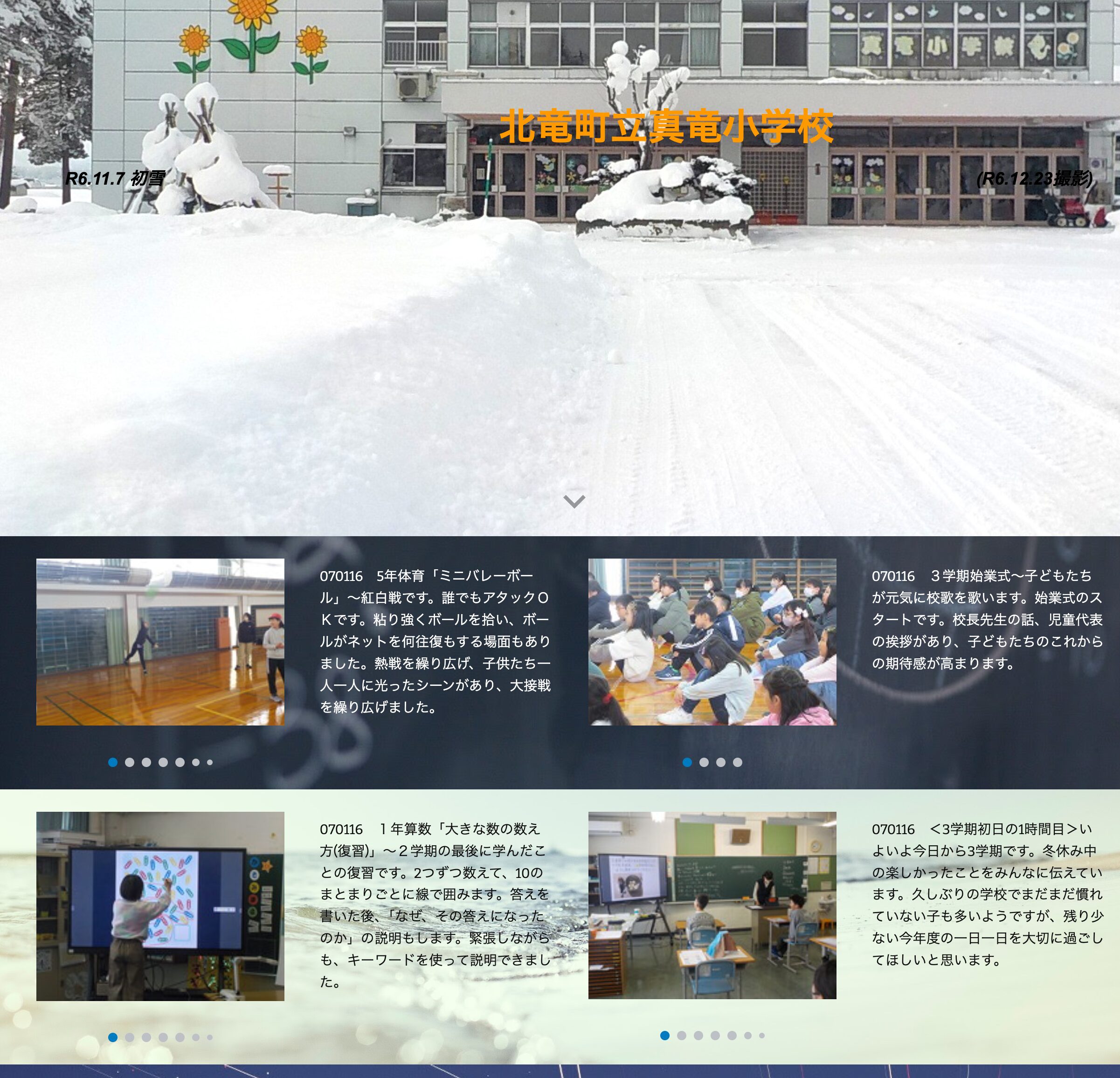 วันที่ 20 มกราคม (จันทร์) พละศึกษา ป.5 "มินิวอลเลย์บอล" ~ เกมแดงปะทะขาว ใครๆ ก็บุกได้ มีฉากที่ลูกบอลถูกหยิบขึ้นมาอย่างเหนียวแน่นและกลิ้งไปมาข้ามตาข่ายหลายครั้ง [โรงเรียนประถมชินริว]