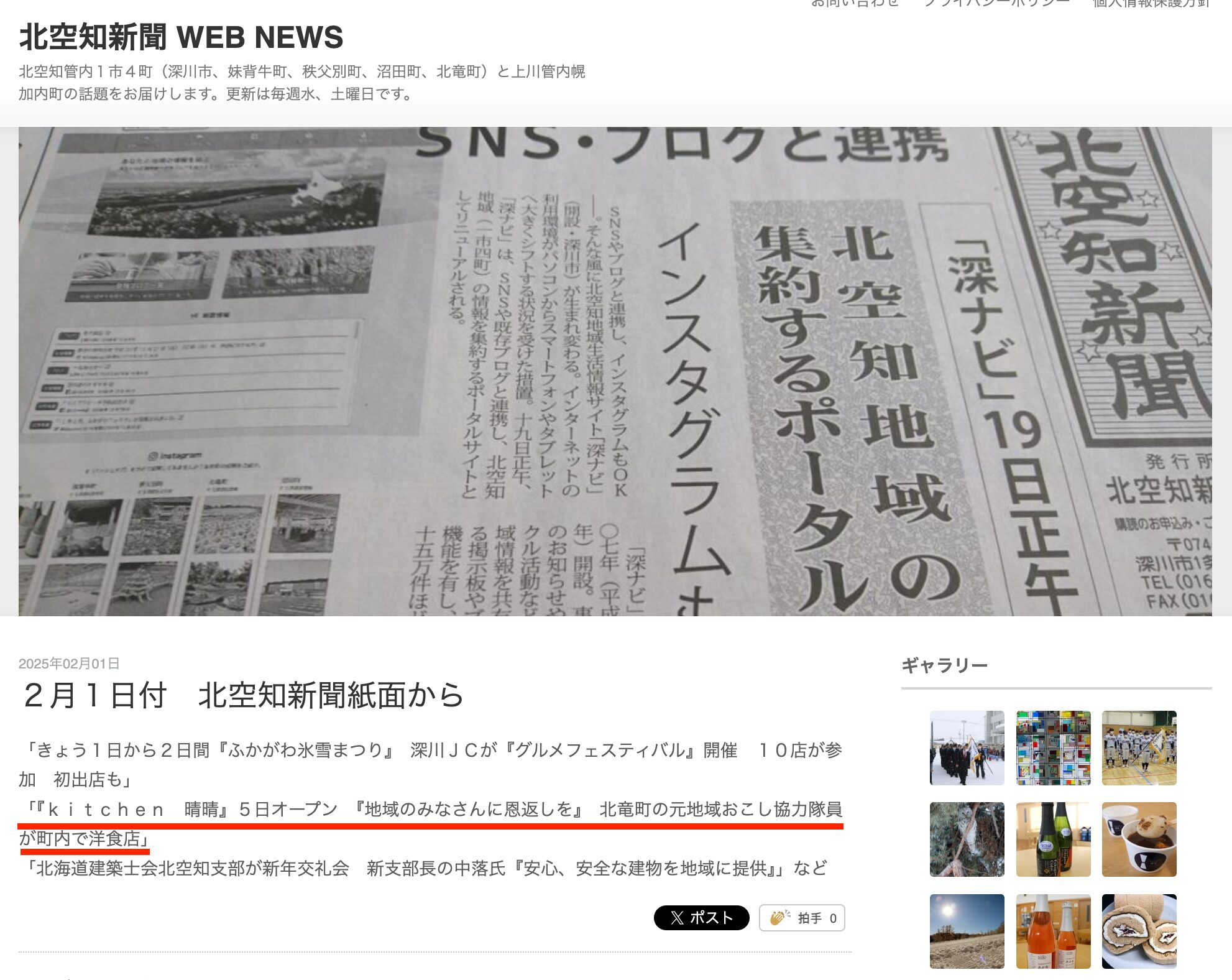 "Kitchen Seisei" 5'inde açılıyor "Yerel topluma geri verme" Hokuryu Kasabası Bölgesel Canlandırma İşbirliği Gönüllüsü'nün eski bir üyesi kasabada Batı tarzı bir restoran açıyor [Kita Sorachi Shimbun]