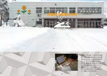 3 กุมภาพันธ์ (วันจันทร์) ชั้น ป.5 วิชาสังคมศึกษา "ความรับผิดชอบของสื่อมวลชน" - ข้อมูลใดที่ถูกเลือกให้เป็นข่าวจากข้อมูลที่รวบรวมมา? [โรงเรียนประถมชินริว]