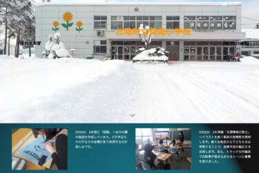 2月5日（水）6年図工「版画」～自分の顔の版画を作成しています。どの作品もその子なりの表情があり完成するのが楽しみです【真竜小学校】