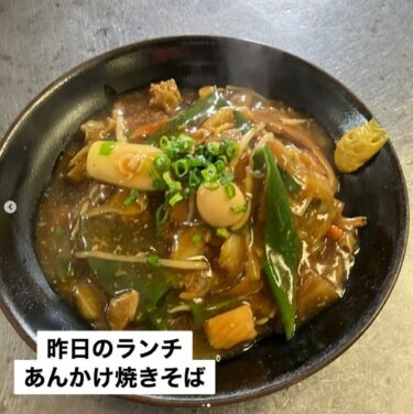 🌻 2月4日（火）本日の日替わりランチ：あんかけ焼きそばでした【お食事処向日葵】