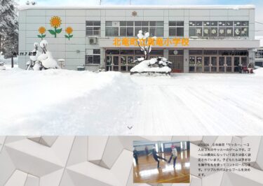 Thứ năm, ngày 6 tháng 2 - lớp thể dục lớp 6 "Bóng đá" - một trận bóng đá 3 đấu 3. Mục tiêu dài và hẹp và được đặt ở mức thấp. [Trường tiểu học Shinryu]