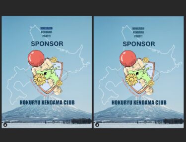 Kami mengadakan kegiatan santai setiap hari Selasa mulai pukul 6 sore di kota bunga matahari Kitaryū. Klub Kendama Hokuryu berupaya mencapai tujuan "meriahkan kota dengan Kendama."