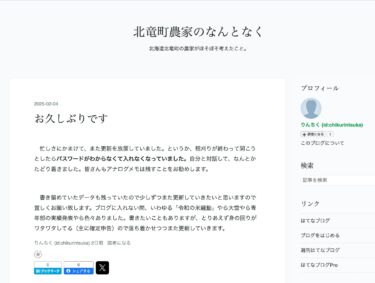 Sudah lama [Sesuatu tentang Petani Kota Hokuryu (Takebayashi Tsukasa)]