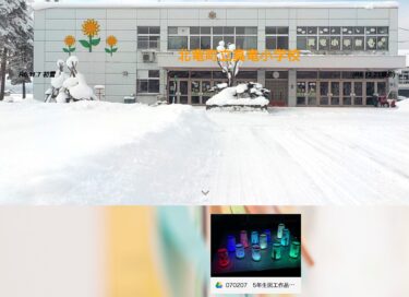 Ngày 7 tháng 2 (thứ sáu) Tiếng Nhật lớp 4 "Hãy tìm kiếm sự tiện lợi" ~ Tìm hiểu những ý tưởng nào giúp mọi người dễ sử dụng hơn các công cụ và thiết bị hàng ngày [Trường tiểu học Shinryu]