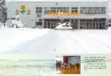 2月17日（月）保体委企画「6年生と対決」～対決するのは1年生です。種目は「だるまさんが転んだ」です【真竜小学校】