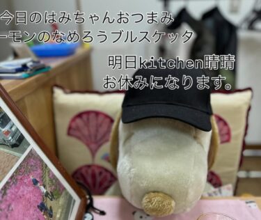 18 fevral (çərşənbə axşamı) Hami-çanın bugünkü qəlyanaltısı: Salmon nare-rou bruschetta [mətbəx Seisei]