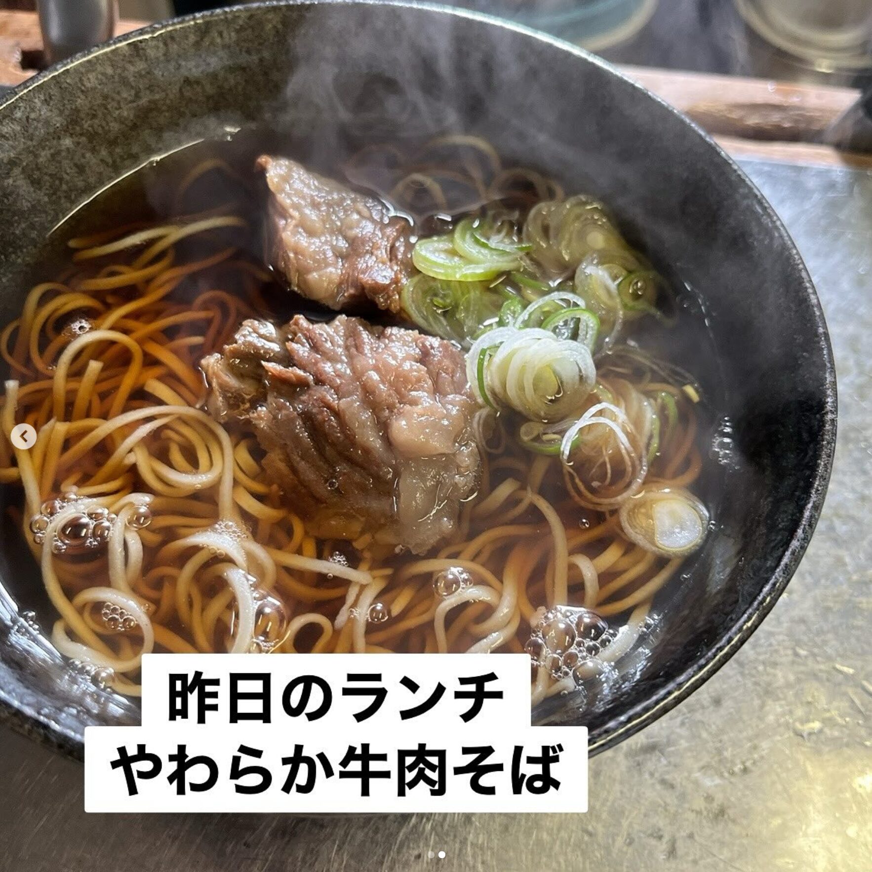 🌻 2月18日（火）本日の日替わりランチ：やわらか牛肉そばでした 〜 ホロホロに煮込んだ牛肉が乗ってます 〜【お食事処向日葵】