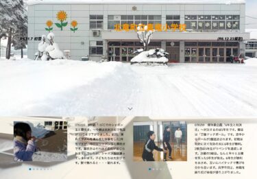 2月20日（木）1年朝「-15℃でのシャボン玉と霧吹き」～今朝は放射冷却で気温が-15℃まで下がりました。前回、濡れたタオルを凍らせた体験をした1年生ですが、今回はシャボン玉と霧吹きです【真竜小学校】