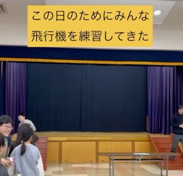 2月18日（火）今回は外部に事前告知なしのミニゲーム。 子ども対大人の飛行機対決⚡️ ガチの勝負。子どもも大人も今日まで調整してきたのがわかりました【北竜けん玉クラブ】