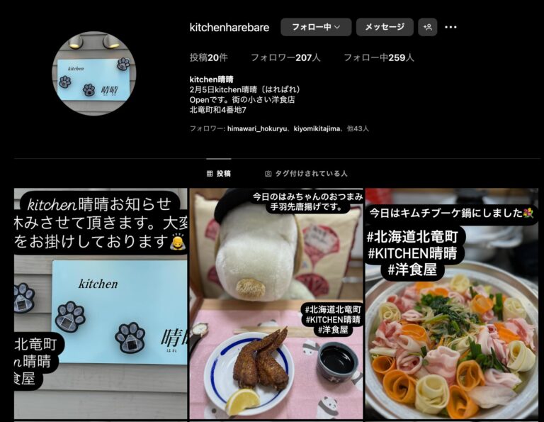 2月22日（土）23日（日）24日（月）はみちゃんのおつまみ・お休み告知【kitchen晴晴】
