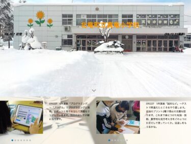 2月27日（木）年算数「プログラミング」～「プログル」でプログラミングに挑戦。ロボットに指示を出して課題をクリアしていきます。指示の出し方が鍵になります【真竜小学校】