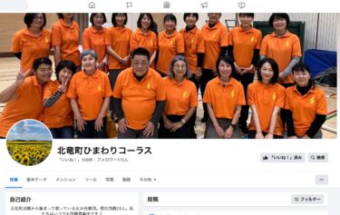 Vào thứ năm ngày 27 tháng 2, có 15 người đã thực hành. "Ultramarine", "Midsummer Fruit", "Song of Life" và "Sakura". Sau đó chúng tôi thảo luận về ngày diễn ra buổi hòa nhạc thường kỳ của năm nay. Có vẻ như sẽ là vào thứ Bảy, ngày 6 tháng 12 [Hợp xướng hoa hướng dương thị trấn Hokuryu]