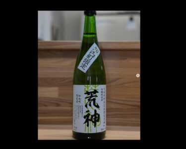 ☀️☀️お客様から頂いたお酒です。 マスター大喜びして居ます【kitchen晴晴】