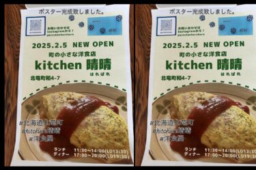 Poster artık tamamlandı [Kitchen Seisei]